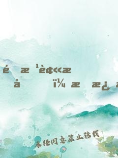 靈根被挖后，我激活了神級(jí)系統(tǒng)